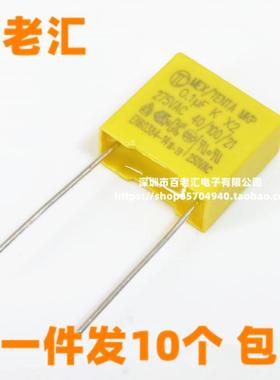 X2黄色安规电容275V 0.47UF/474K 470NF 275VAC脚距P10 15 22.5MM