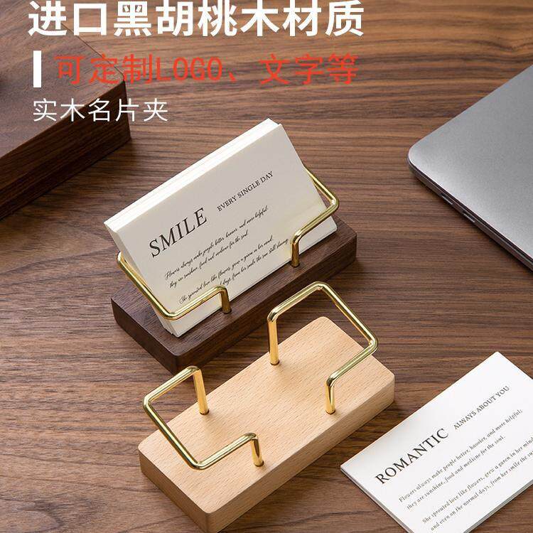 木质名片盒酒店前台展示架实木高档金属名片座可携式商务卡片收纳盒