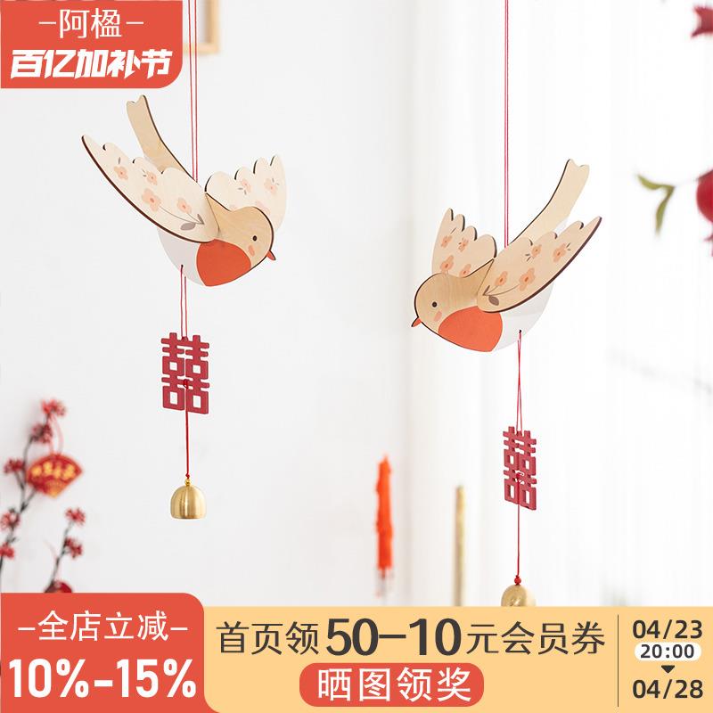 阿楹 沙发电视背景墙装饰结婚房门上床头喜字挂件酒店拍照区布置