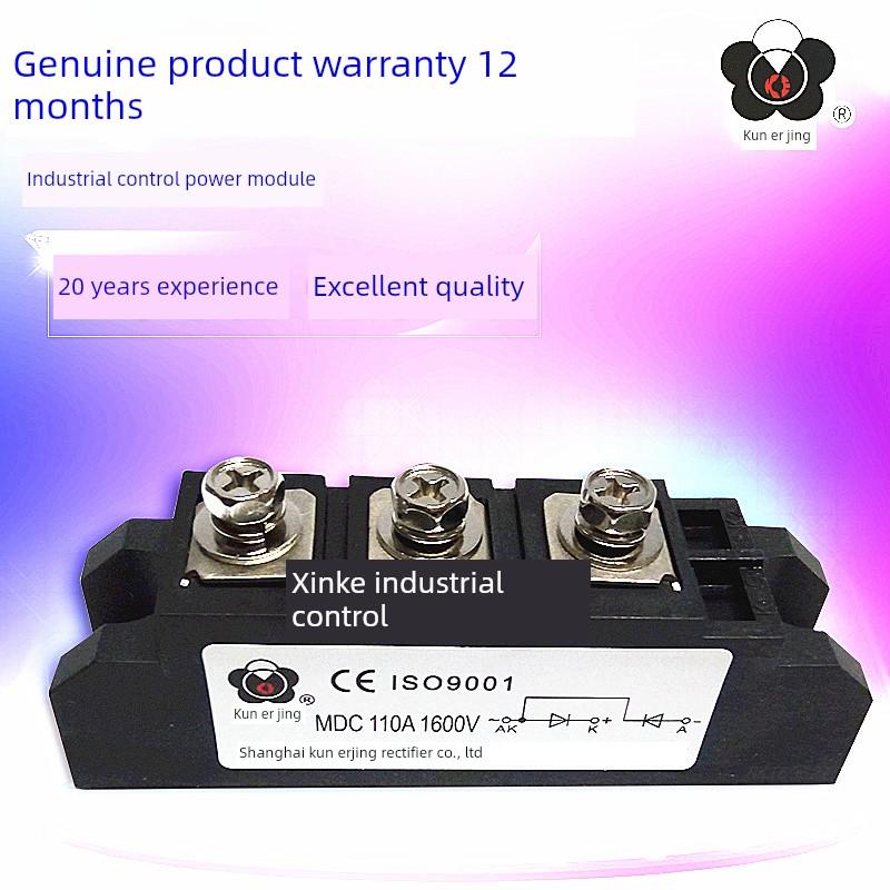 MDC110A1600V MDC110A-16上海昆二晶整流桥模块双二极管组合桥