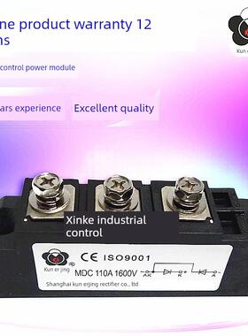MDC110A1600V MDC110A-16上海昆二晶整流桥模块双二极管组合桥