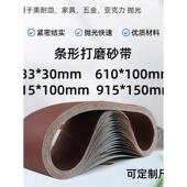 木工金属抛光打磨砂带610 100砂带910 100砂带搭接坦克机环形条卷