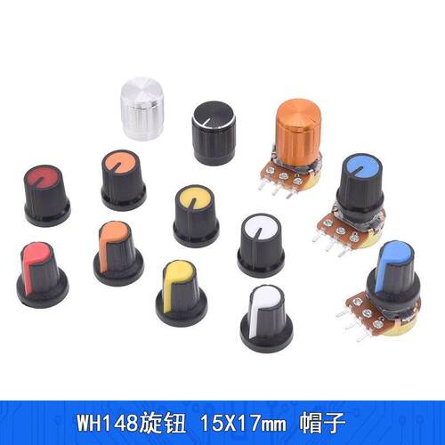 WH148电位器旋钮帽子AG3型铝合金AG2塑料功放梅花柄15X17mm调节帽