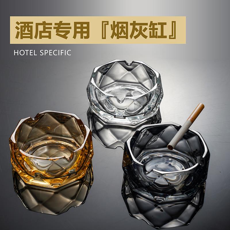 酒店专用玻璃烟灰缸家用客厅高档个性创意烟盅商用加厚烟缸小号