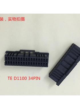 D1100 X 1-1827863-7 TE泰科34孔接头 原装正品 可直拍 当天发货