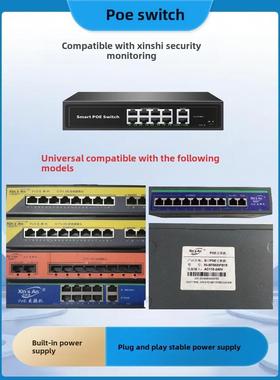 新世安Poe交换机兼容新世安交换机1010F-0802Fb内置电源稳定