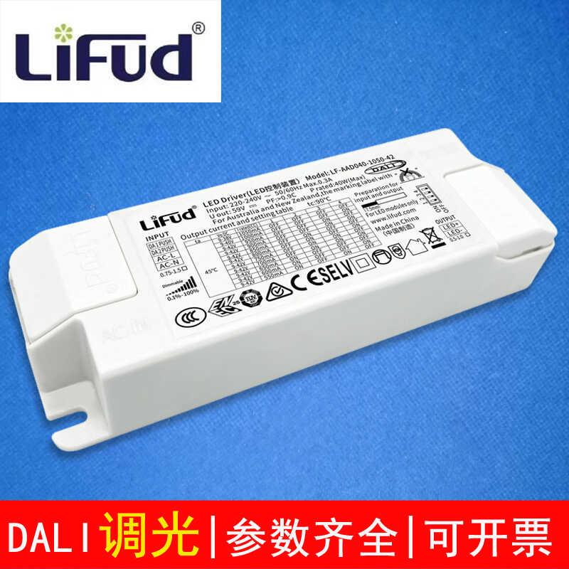 LiFud莱福德DALI调光驱动led筒射灯电源变压器可拨码调色20W30瓦