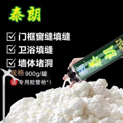 泰朗发泡件整箱聚氨酯泡沫胶填缝剂门窗密封防水保温填充膨胀剂