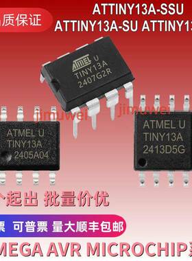 现货 ATTINY13A-SSU 13A-SU 13A-PU SOP-8 DIP-8 13-20 v 全新原