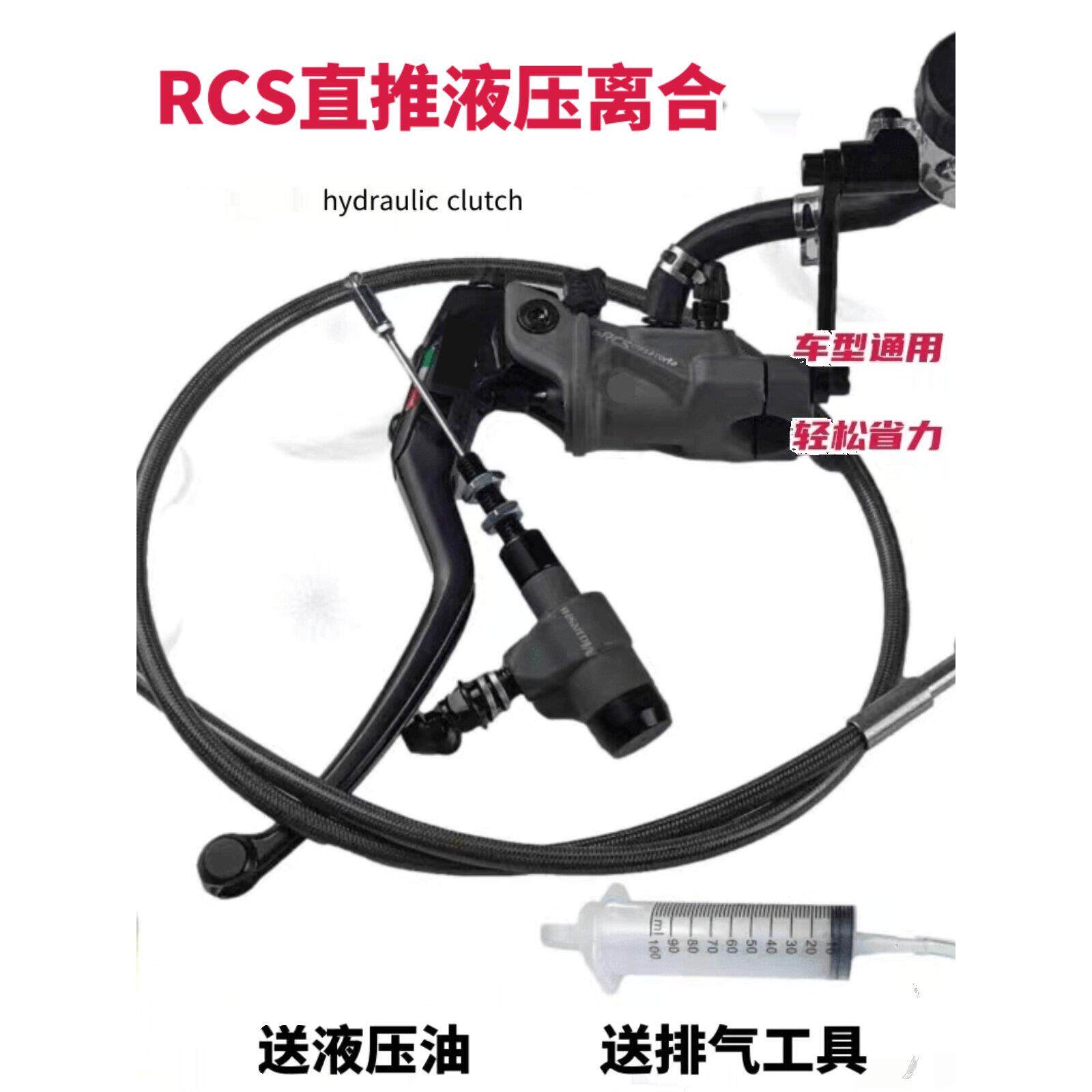 直推泵液压离合总成改装摩托车越野车街车跑车拉线省力离合器通用