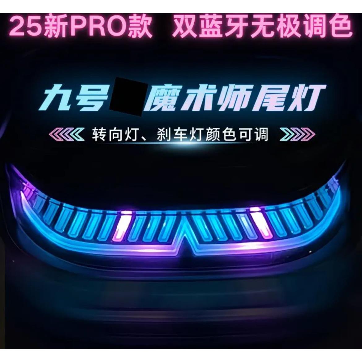 九号N70C/N80/N385/N85魔术师尾灯M395C/M95c/M85c/M95C+后车尾灯图片