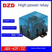 62F 2Z大功率80A大电流120A中间继电器12V DC24V JQX 220V 8脚100