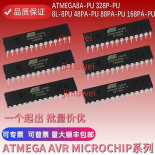 现货 ATMEGA328P-PU 8A-PU 48PA-PU 88PA-PU 168PA-PU 8L-8PU8-16