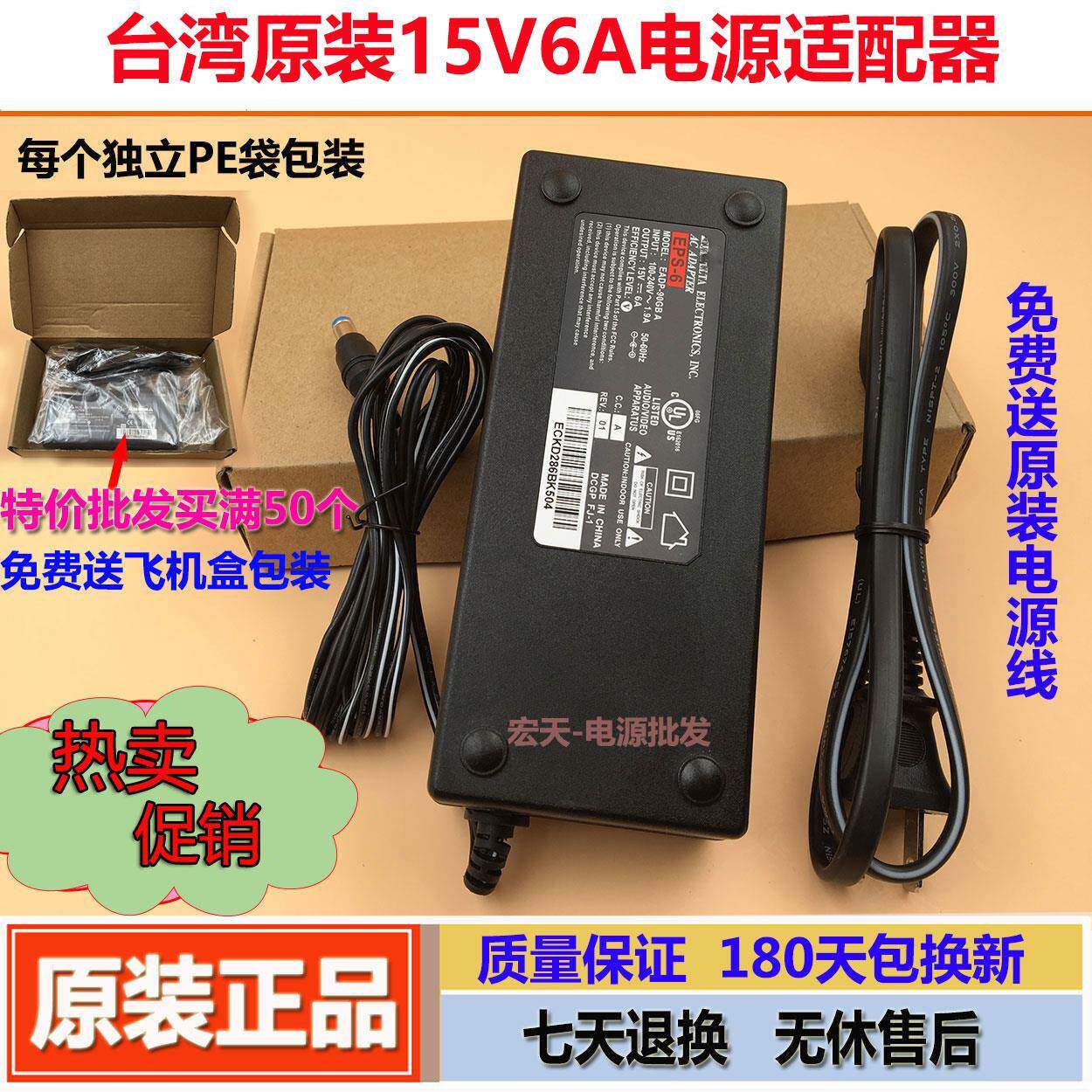 台&达15V6A适配器15V5A4A笔记本M100 ADP-60RHA K30J80电脑电源线