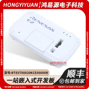 瑞萨E2仿真器RTE0T00020KCE00000R编程器RENESAS 正品 瑞萨烧录器