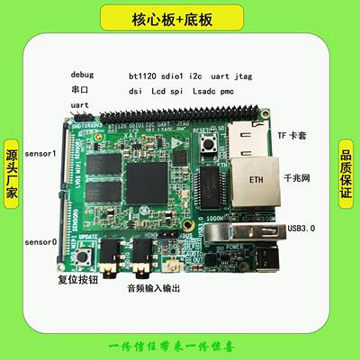 海思Hi3519DV500核心板 开发板IPC算力2.5T图像ISP 智能视频处理