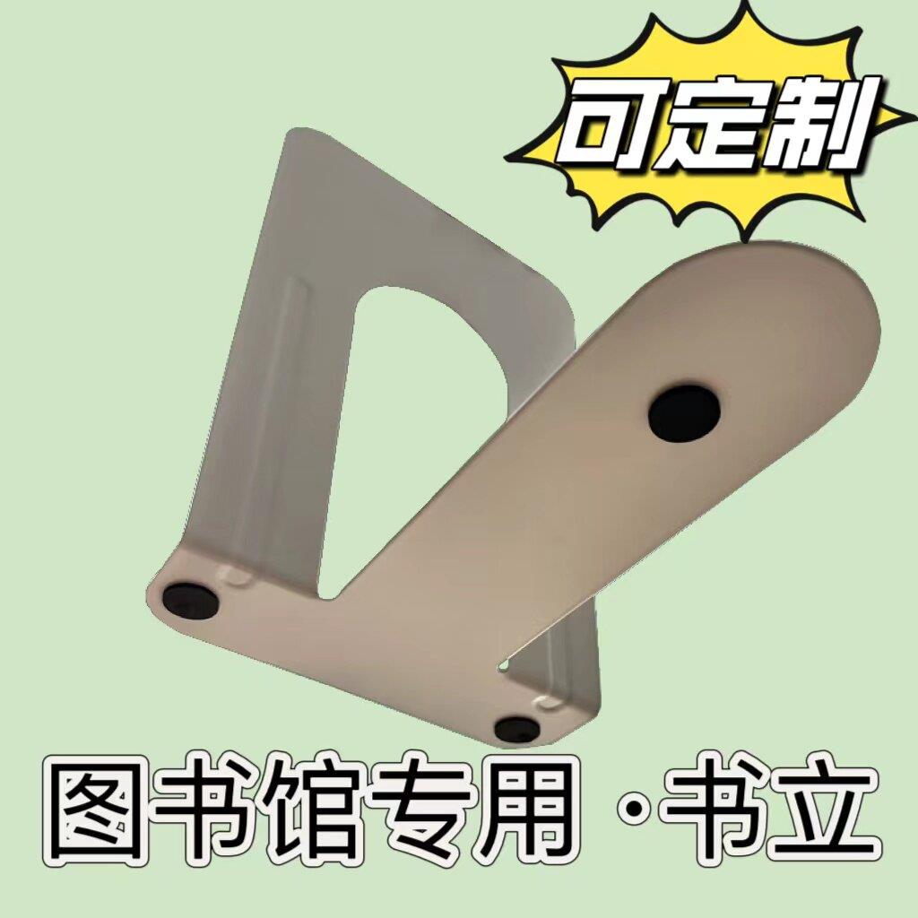 超厚书靠超大号铁书立桌面书架挡板金属书夹1.5厚图书馆专用书立图片