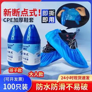 点断式鞋套一次性室内家用加厚户外便携鞋套耐磨成人学生防水脚套