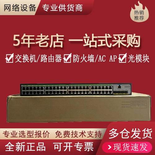 S6520X-30QC/54QC/HC/HF/54XG-EI-G/HI华三H3C万兆光口核心交换机