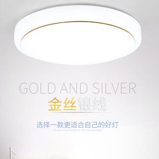 智能led吸顶灯现代简约客厅灯房间阳台过道厨房餐厅卧室灯 面包款