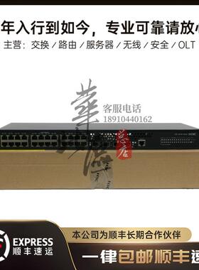 S5560S-28P/28DP/52P-SI/EI H3C华三24/48口千兆三层核心交换机