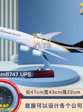 波音747UPS飞机模型圆通申通敦豪DHL47cm快递飞机模型20cm包邮