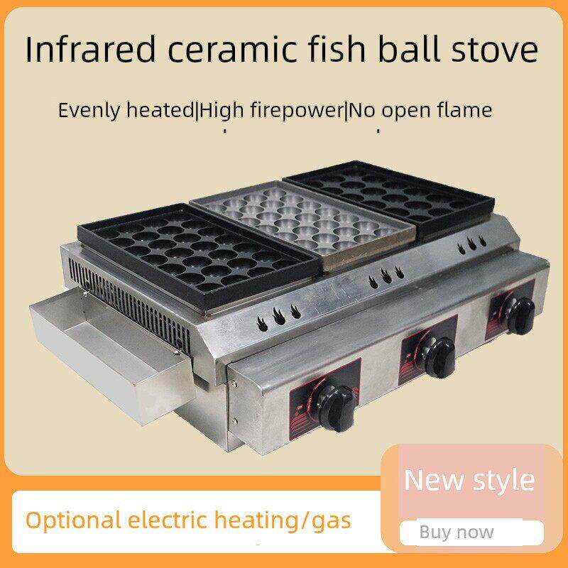 商用红外线章鱼电热小丸子三板章鱼烧/蚝蛋烧摆摊燃气陶瓷机器