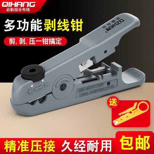 顶臻工业级网线剥线刀多功能电缆电话线可调深度剥皮器DZ-HTS501B