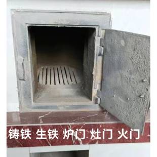 竈门铸铁生铁炉门火门柴火竈台老式厨房农村铁门耐高温铸铁挡板