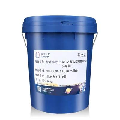 长城得威L-CKE 320#220#460复合型蜗轮蜗杆油 密闭式传动轮润滑油