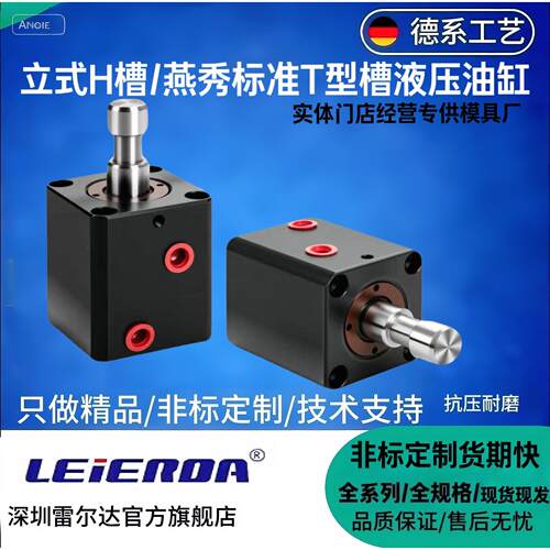 薄型立式T/H槽CX-SD/JOB方形液压模具油缸20/32/40/50/63/80/100
