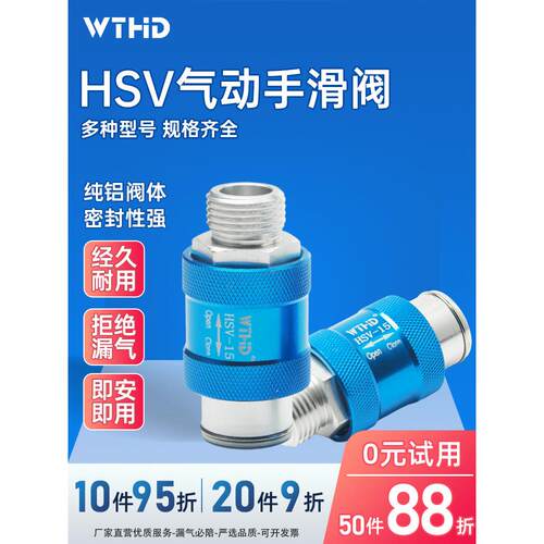 气动手滑阀HSV-06手推阀二位三通推拉08球阀滑动15开关控制排气阀