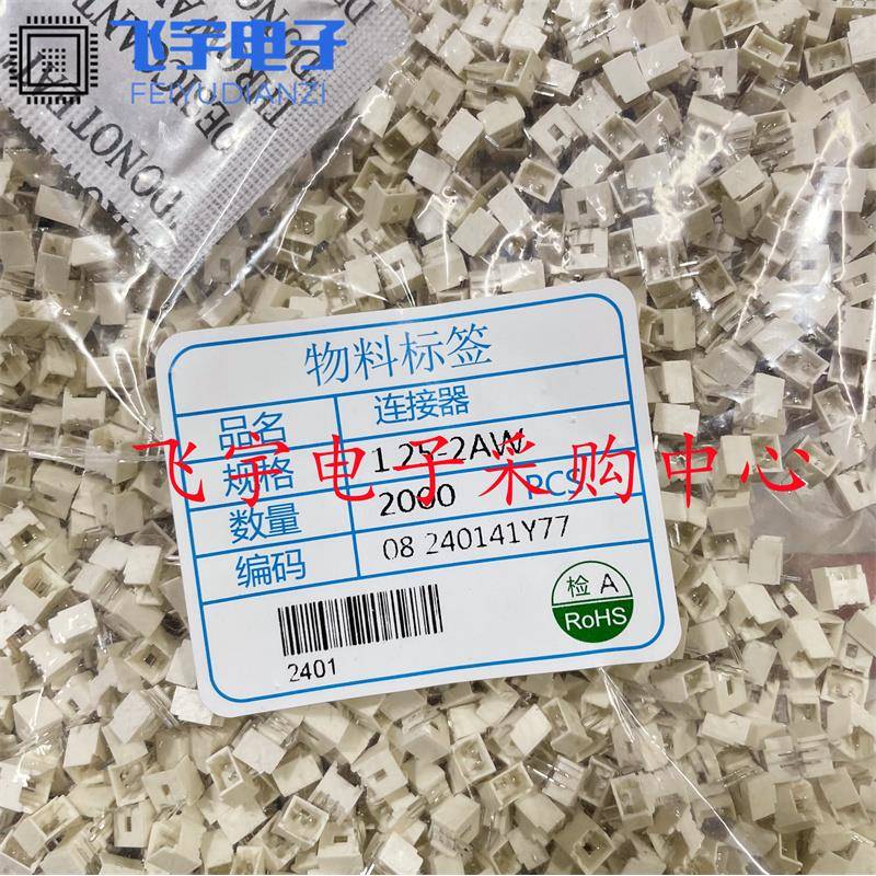 MX1.25mm米色耐高温弯针座1.25-2AW/3AW/4AW/5/6/7/8/9/10AW接插