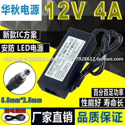 液晶显示器电源适配器12V4A电源型号HH-4000-12D交流电源适配器