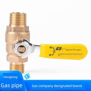 恒通全铜燃气灶前阀4铜煤气阀天然气灶开关球阀3分上海燃气管