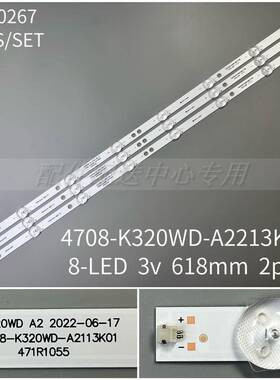 3条*4708-K320WD-A2213K01灯条 LE32D59 32PFL3045 8灯618mm