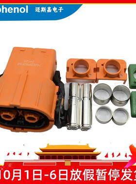 授权】HVC2P80FS150/250安费诺HVC2P80FS450/350新能源连接器
