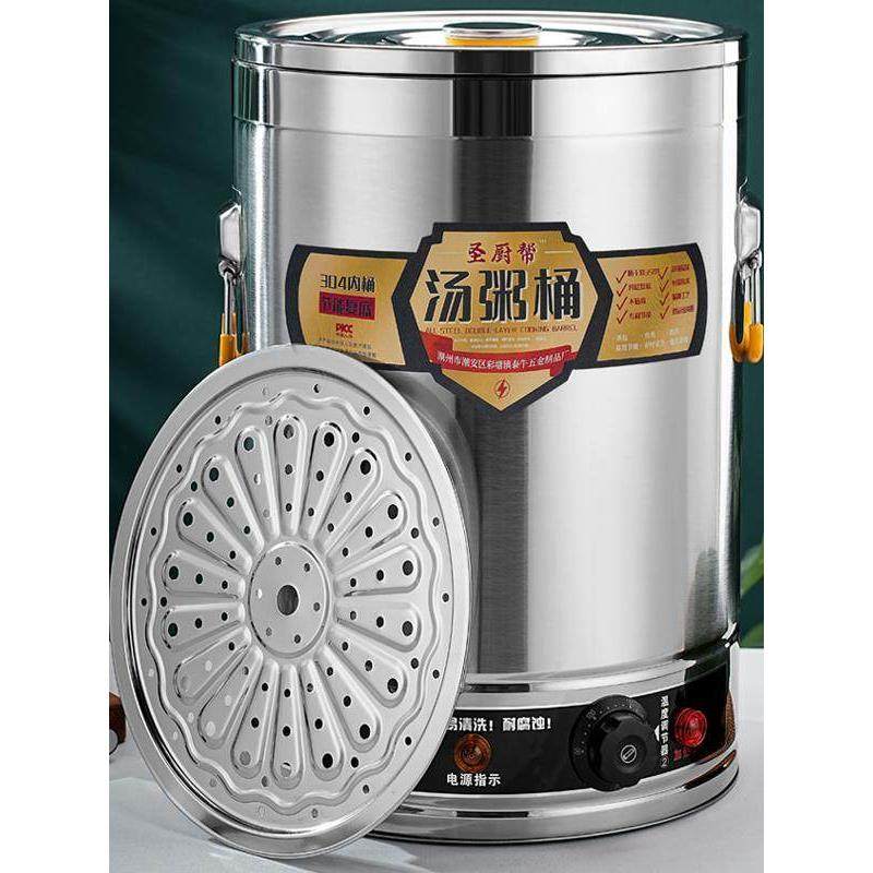 电汤桶，电热汤桶，304卤汤桶，平底粥桶，蒸桶，商用电保温桶,厨房电器,商用汤锅/汤桶/煮面桶,淘宝优惠券,粉丝福利购,淘宝优惠卷