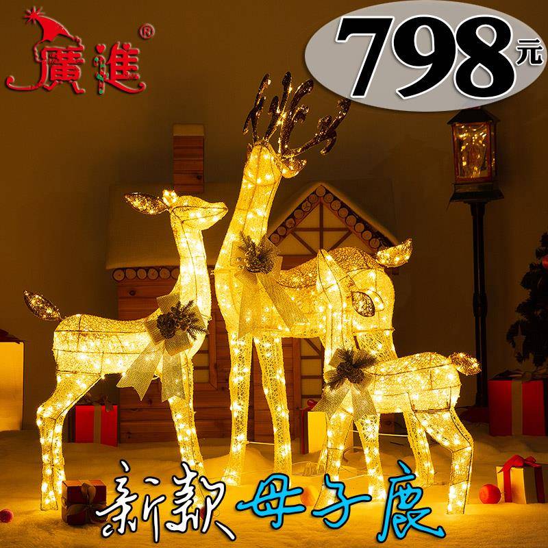 圣诞树下装饰用品公鹿母子鹿酒店大厅宾馆大堂广场景布置驯鹿麋鹿