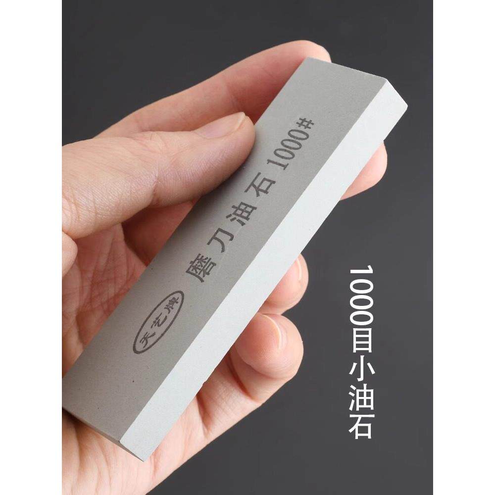天艺磨刀用1000目小号磨刀石专业家用油石修脚刀菜刀剪刀鱼钩镰刀