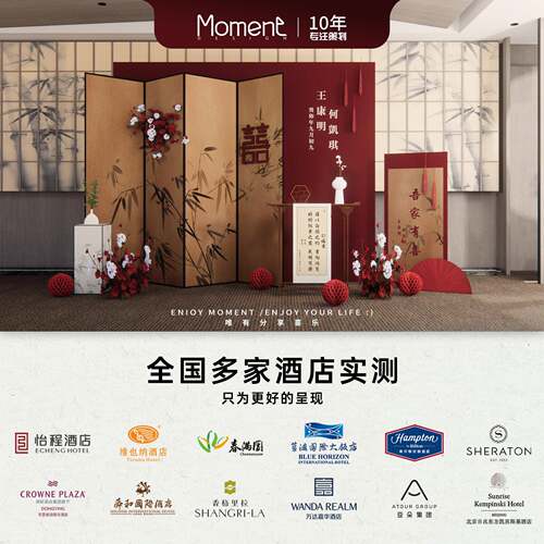 Moment Design工作室订婚装饰布置新中式屏风背景墙kt板订婚摆件