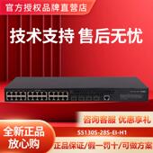 H3C华三S5130S 48千兆电4万兆光二层接入交换机 28S 52S