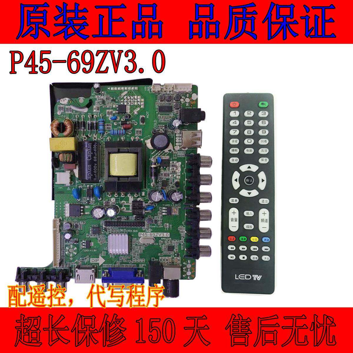 原装P45-69ZV3.0主板屏E32-0A35液晶三合一乐华32L53 32L31驱动板