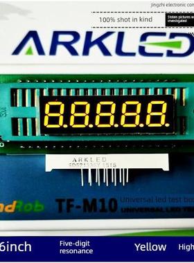 ARK方舟SD521336Y黄色数码数字显示0.36英寸五位共阴led数码管