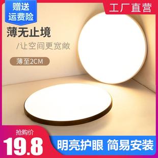 现代简约灯具阳台餐厅书房主卧房间led超薄三防吸顶灯 卧室灯新款