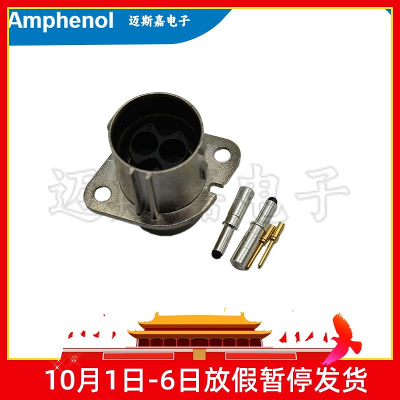 HVRC2P30MS106安费诺HVRC2P30MS104汽车金属连接器含端子插针