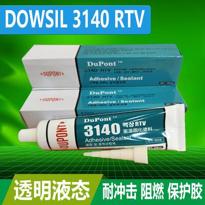 陶氏化学DOWSIL3140RTV自流平Coating透明液态阻燃防水保护密封胶