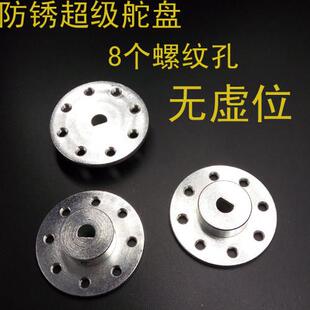 数字超级大舵机110kg180kg380kg大扭矩12-24v支架轴联D孔法兰舵盘