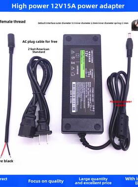 包邮12V15A12V12A12V10A12V8A12V6A5A4A3A电源适配器供电器电源线