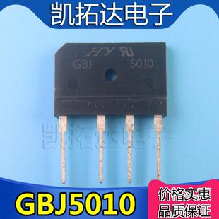 HD50SB100大功率整流桥堆超薄扁桥 D50XB100 GBJ5010 50A1000V